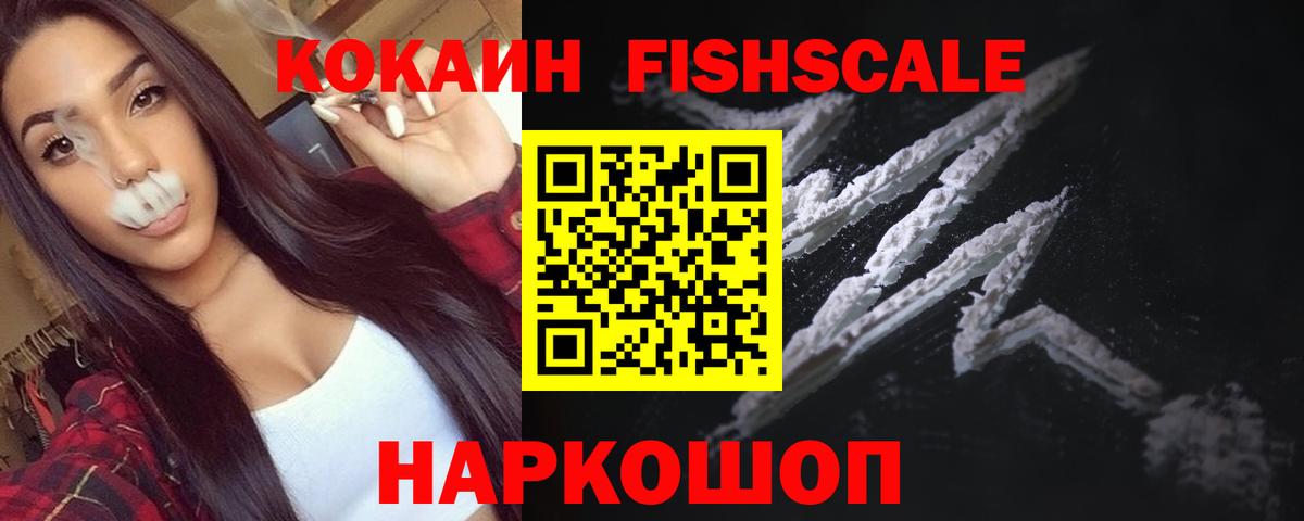 КОКАИН Эквадор  Вход с VPN  Cocaine  Кокаин Боливия  Ипатово 