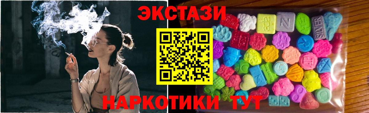ЭКСТАЗИ Punisher  Вход с VPN  Экстази  Ипатово 