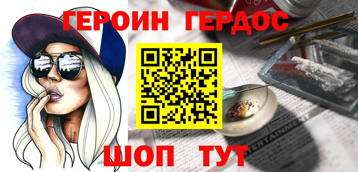 ГЕРОИН  Вход с VPN  Ипатово  Героин VHQ 