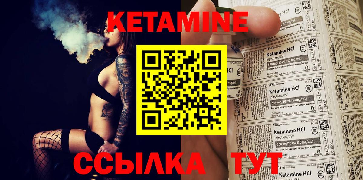 Ипатово  КЕТАМИН VHQ  Кетамин ketamine  Вход с VPN 