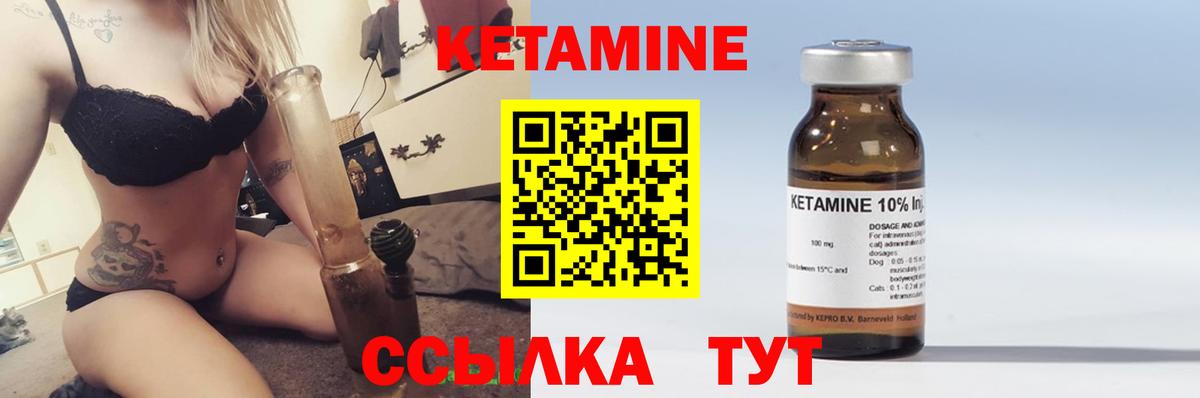 Кетамин ketamine Ипатово
