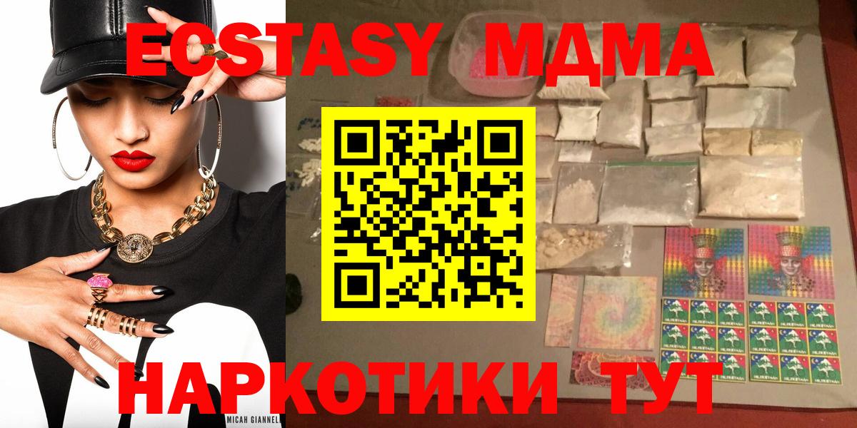 МДМА кристаллы Ипатово