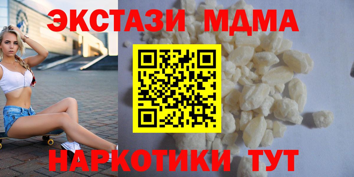 Ипатово  MDMA VHQ  Вход с VPN  MDMA кристаллы 