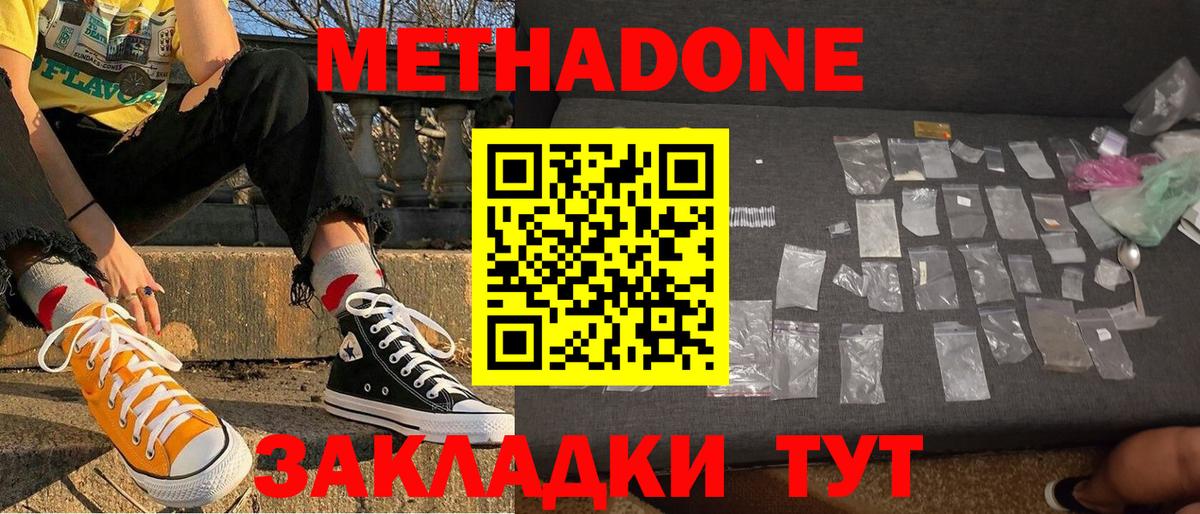 Ипатово  Метадон кристалл  MEGA ONION  Вход с VPN 