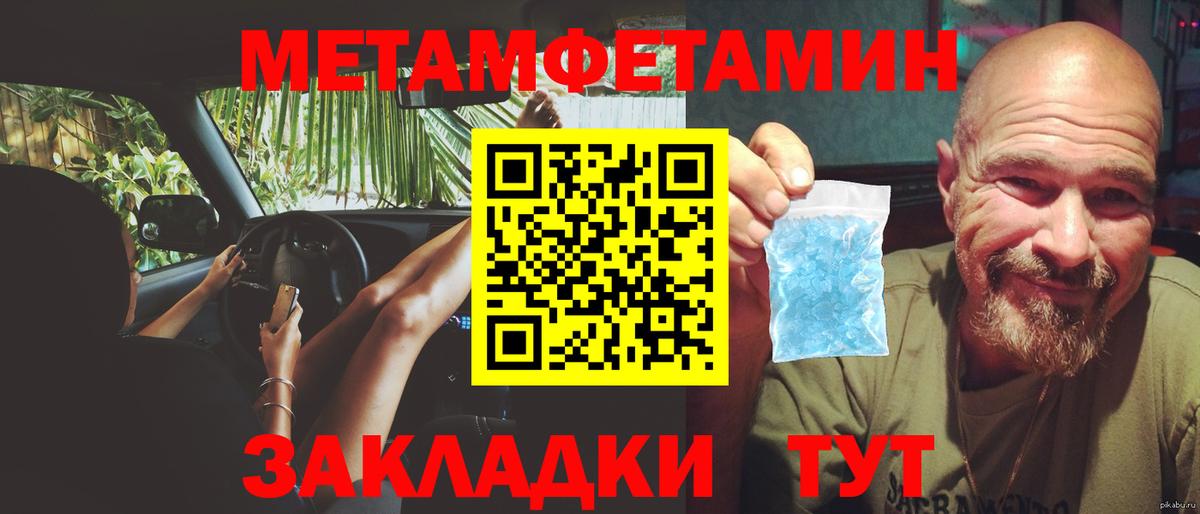 Первитин пудра  Вход с VPN  Ипатово  Первитин пудра 