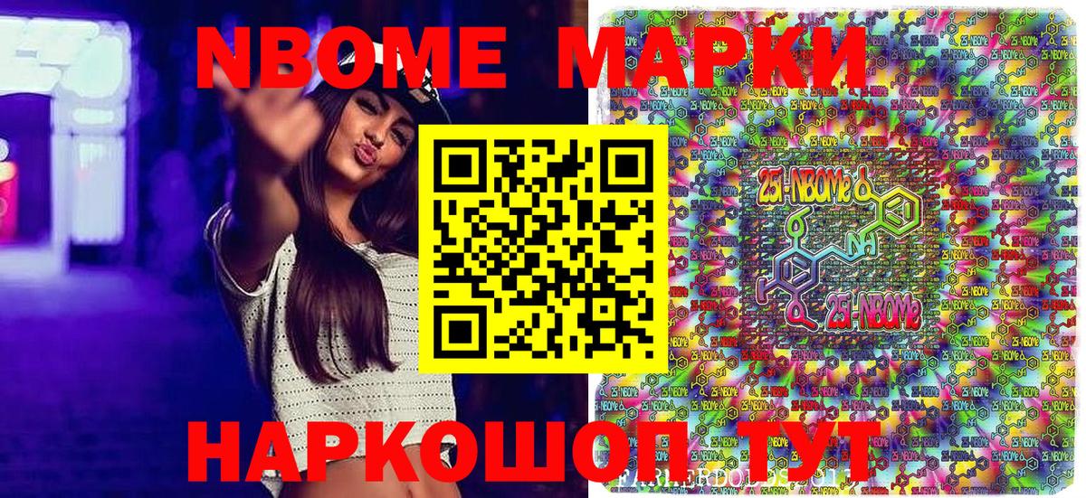 Ипатово  Марки N-bome  Марки NBOMe 1500мкг  Вход с VPN  цена наркотик  Марки NBOMe 1500мкг 