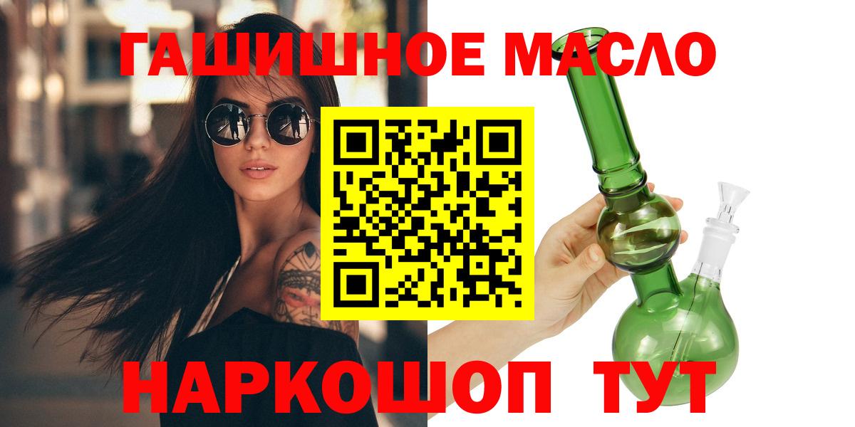 Ипатово  ТГК вейп с тгк  наркота  Вход с VPN 