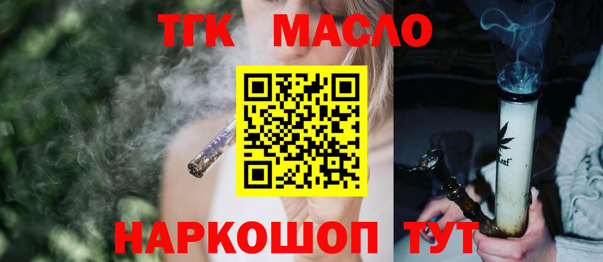 Дистиллят ТГК Wax Ипатово